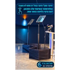 זוג טלפרומפטר נשיאותי חשמלי מנועי  גודל 